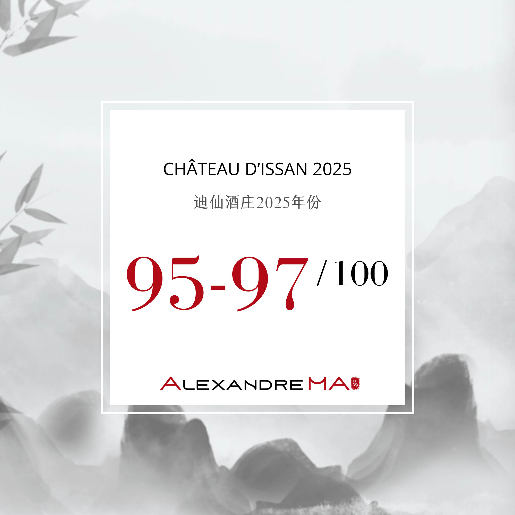 Château d’Issan 2025 Primeurs - Alexandre MA