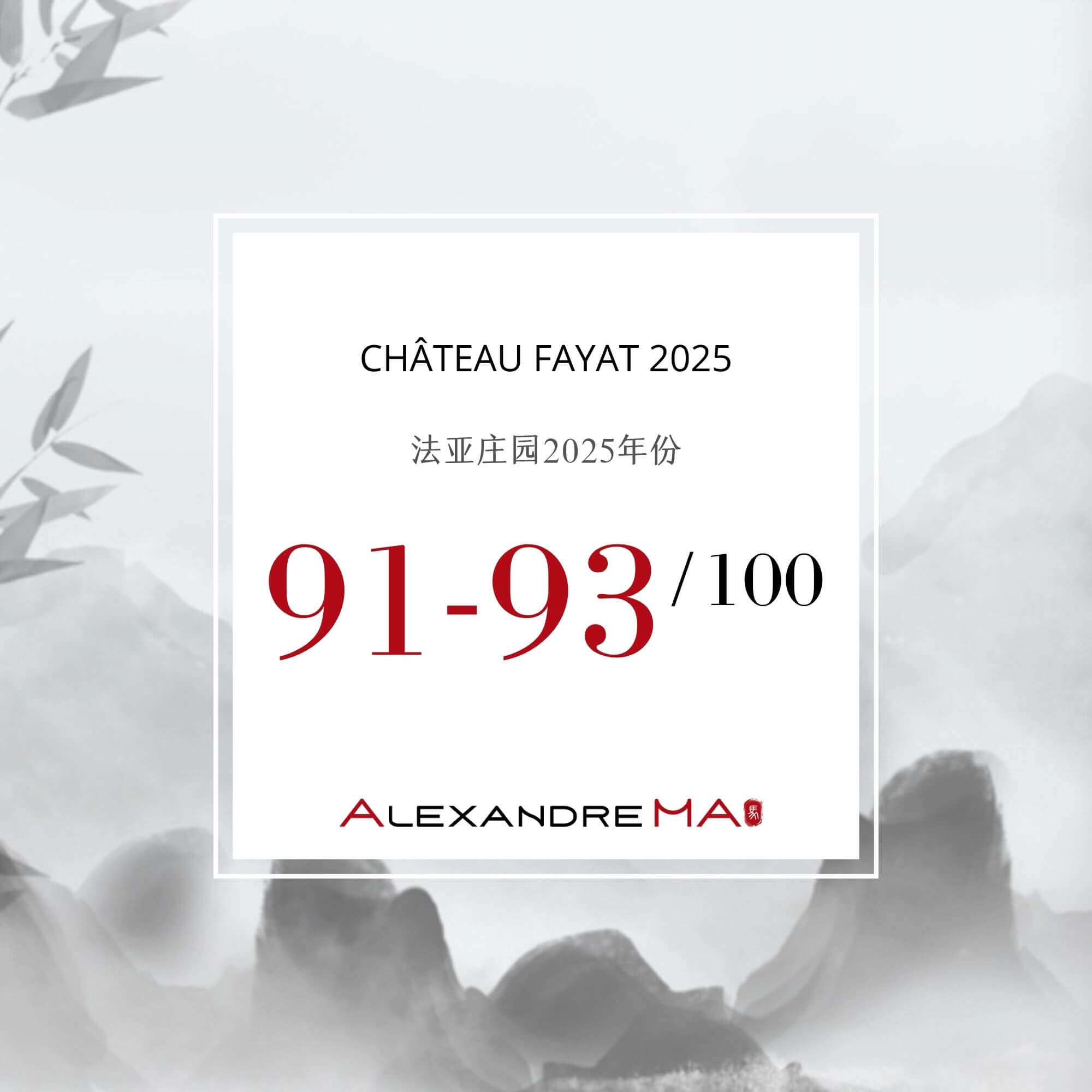 Château Fayat 2025 Primeurs - Alexandre MA