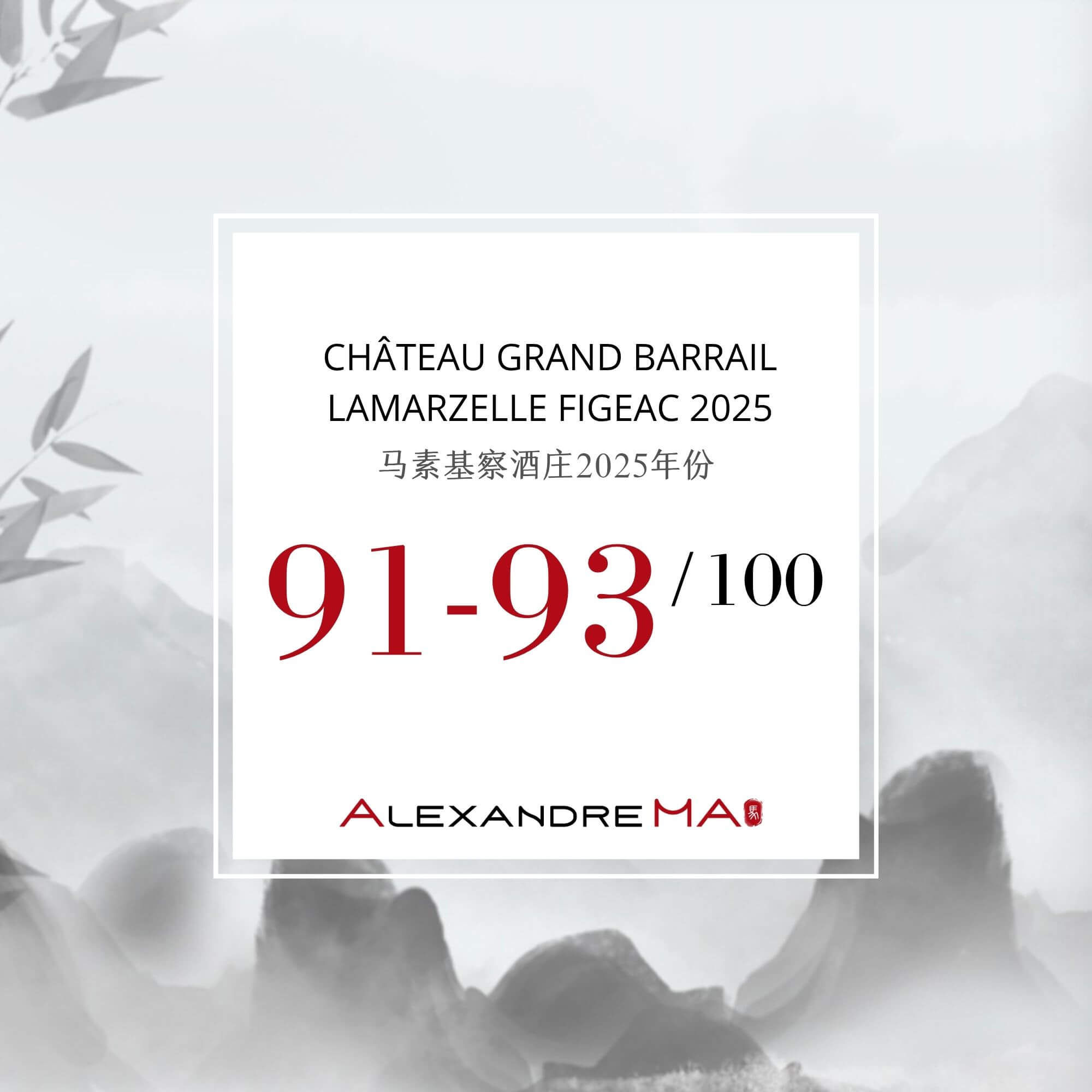Château Grand Barrail Lamarzelle Figeac 2025 Primeurs - Alexandre MA