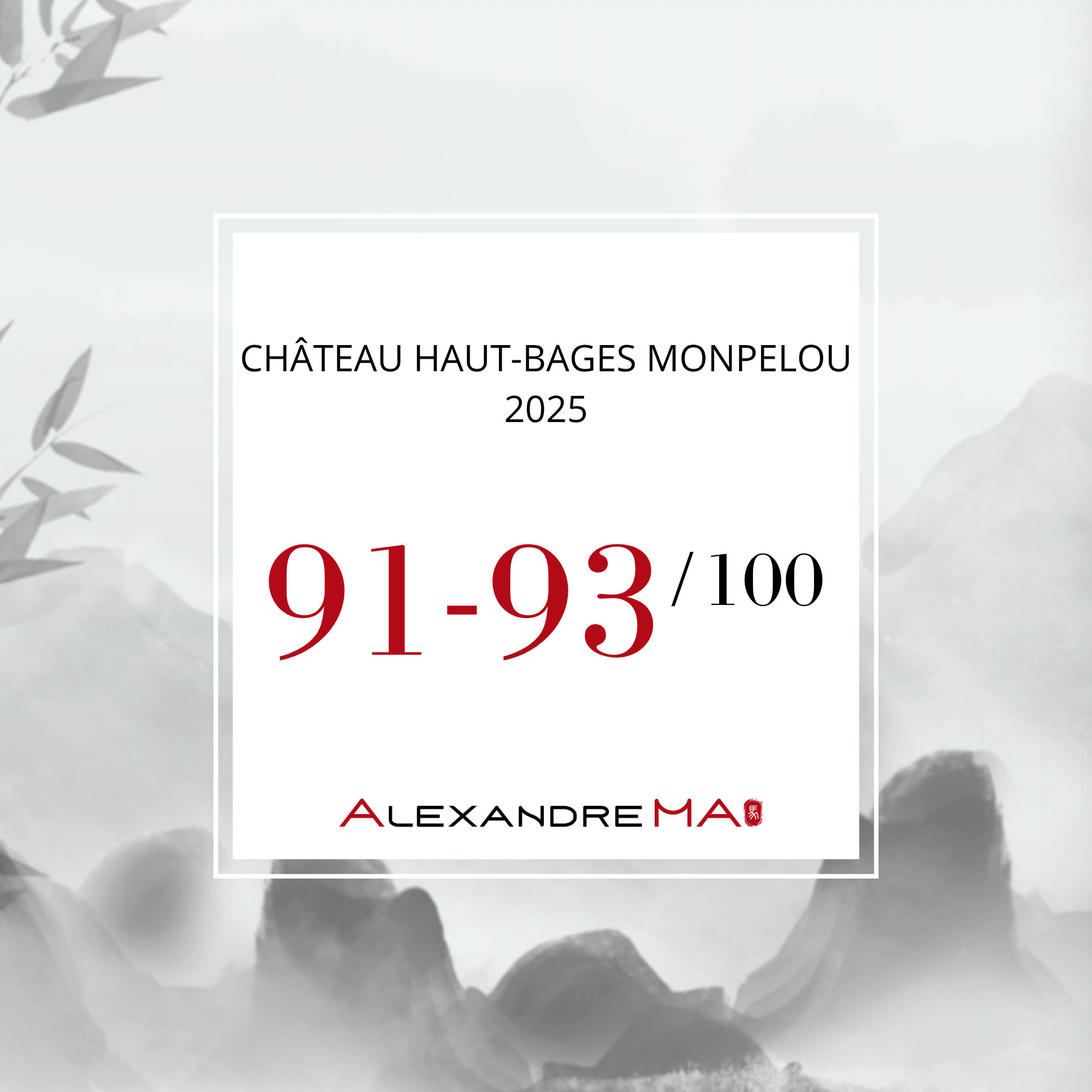 Château Haut-Bages Monpelou 2025 Primeurs 奥芭奇-蒙裴洛酒庄 - Alexandre Ma