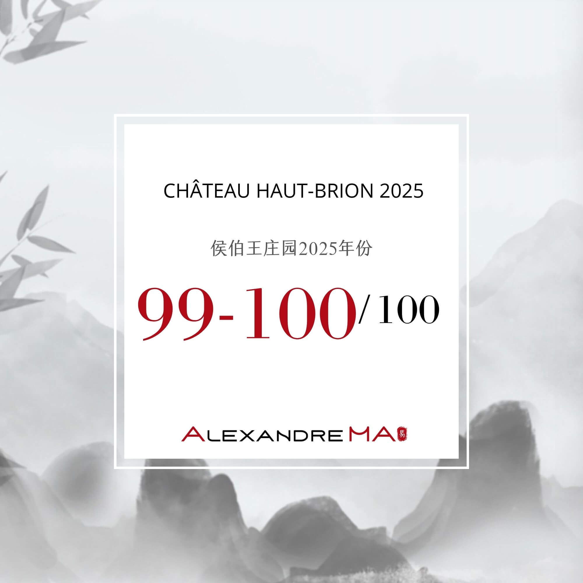 Château Haut-Brion 2025 Primeurs - Alexandre MA