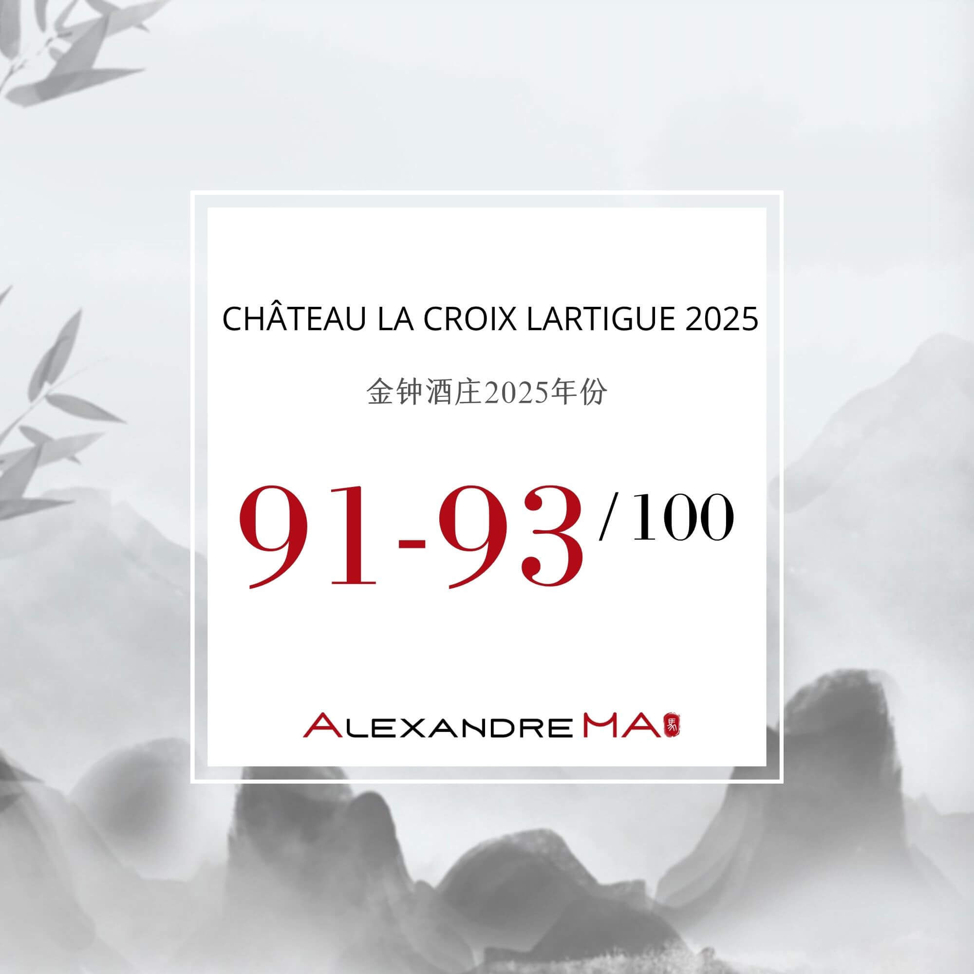 Château La Croix Lartigue 2025 Primeurs - Alexandre MA