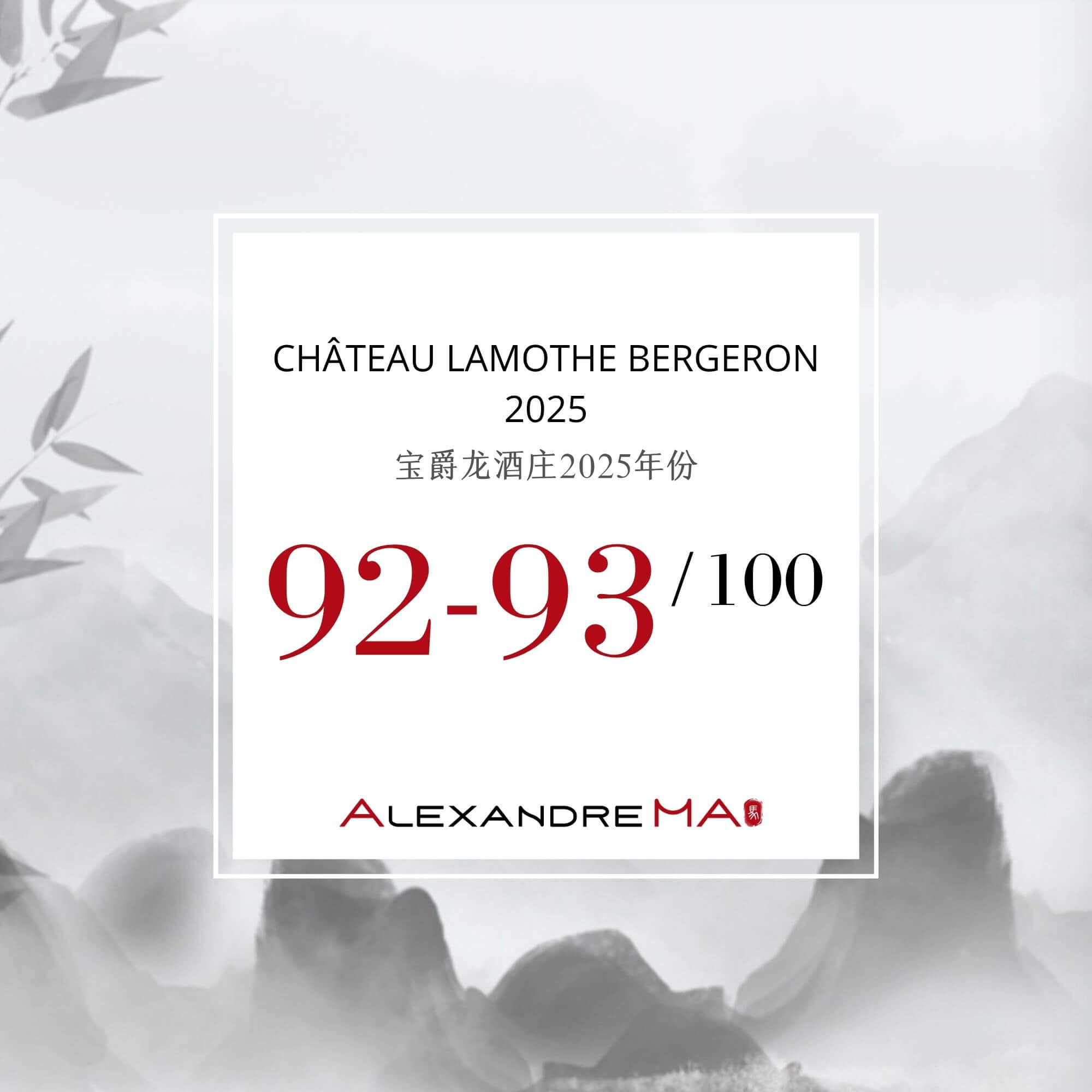Château Lamothe Bergeron 2025 Primeurs - Alexandre MA