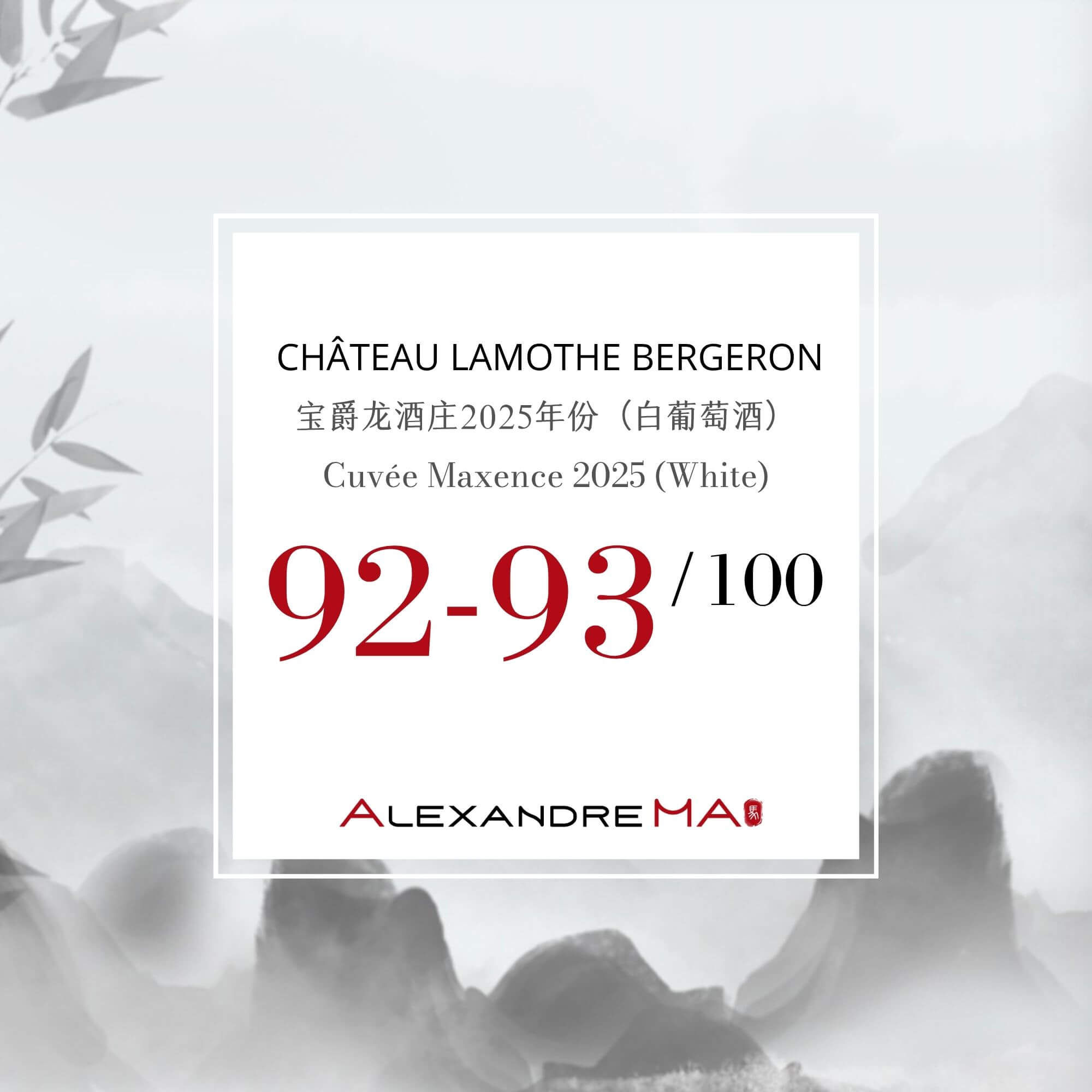 Château Lamothe Bergeron-Cuvée Maxence 2025-White Primeurs - Alexandre MA