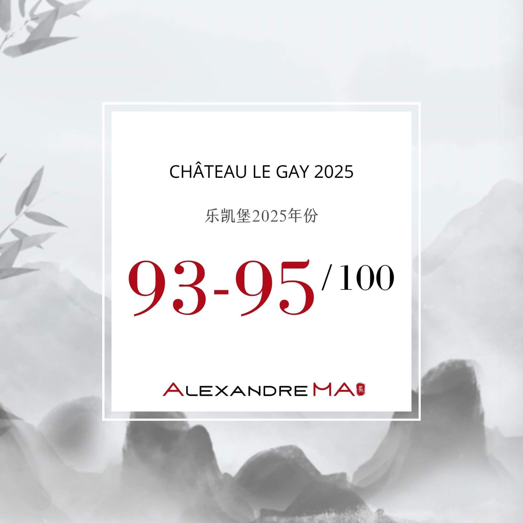 Château Le Gay 2025 Primeurs - Alexandre MA