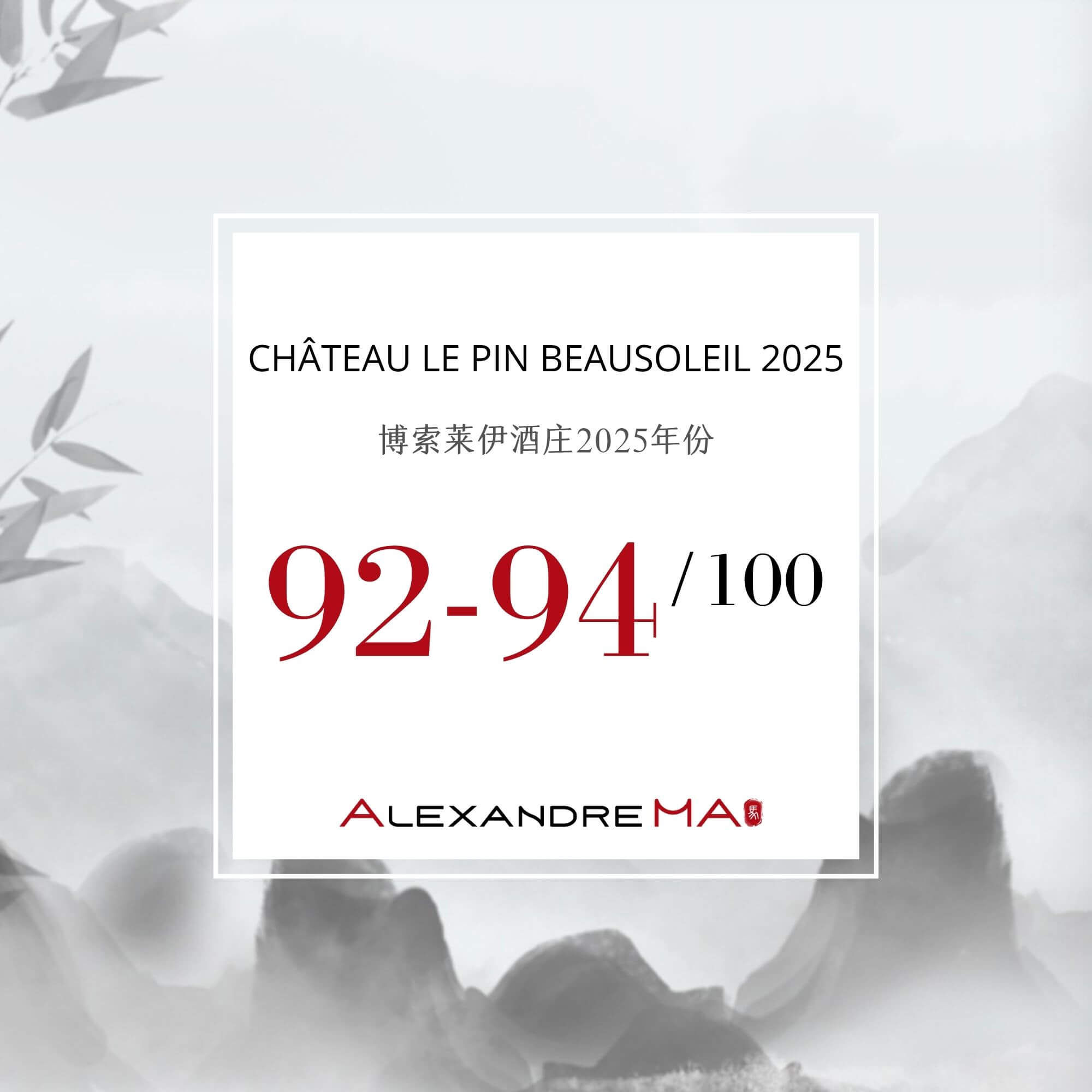 Château Le Pin Beausoleil 2025 Primeurs - Alexandre MA