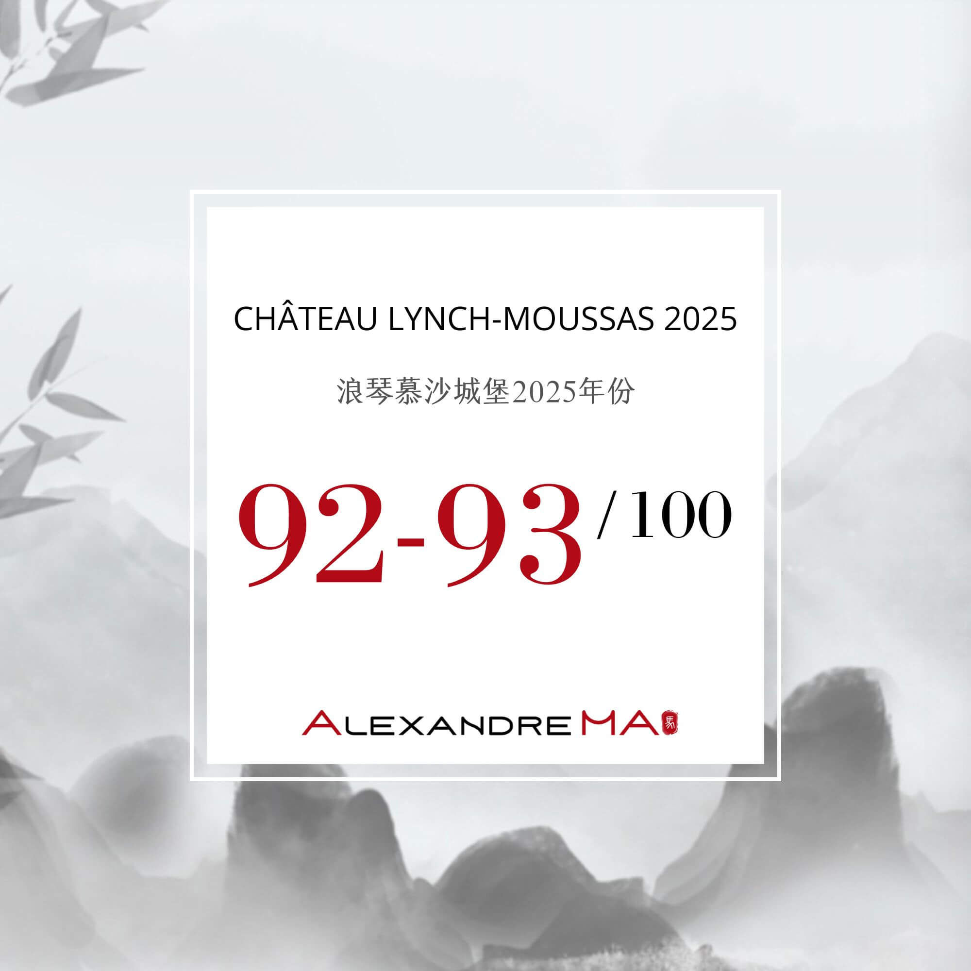 Château Lynch-Moussas 2025 Primeurs - Alexandre MA