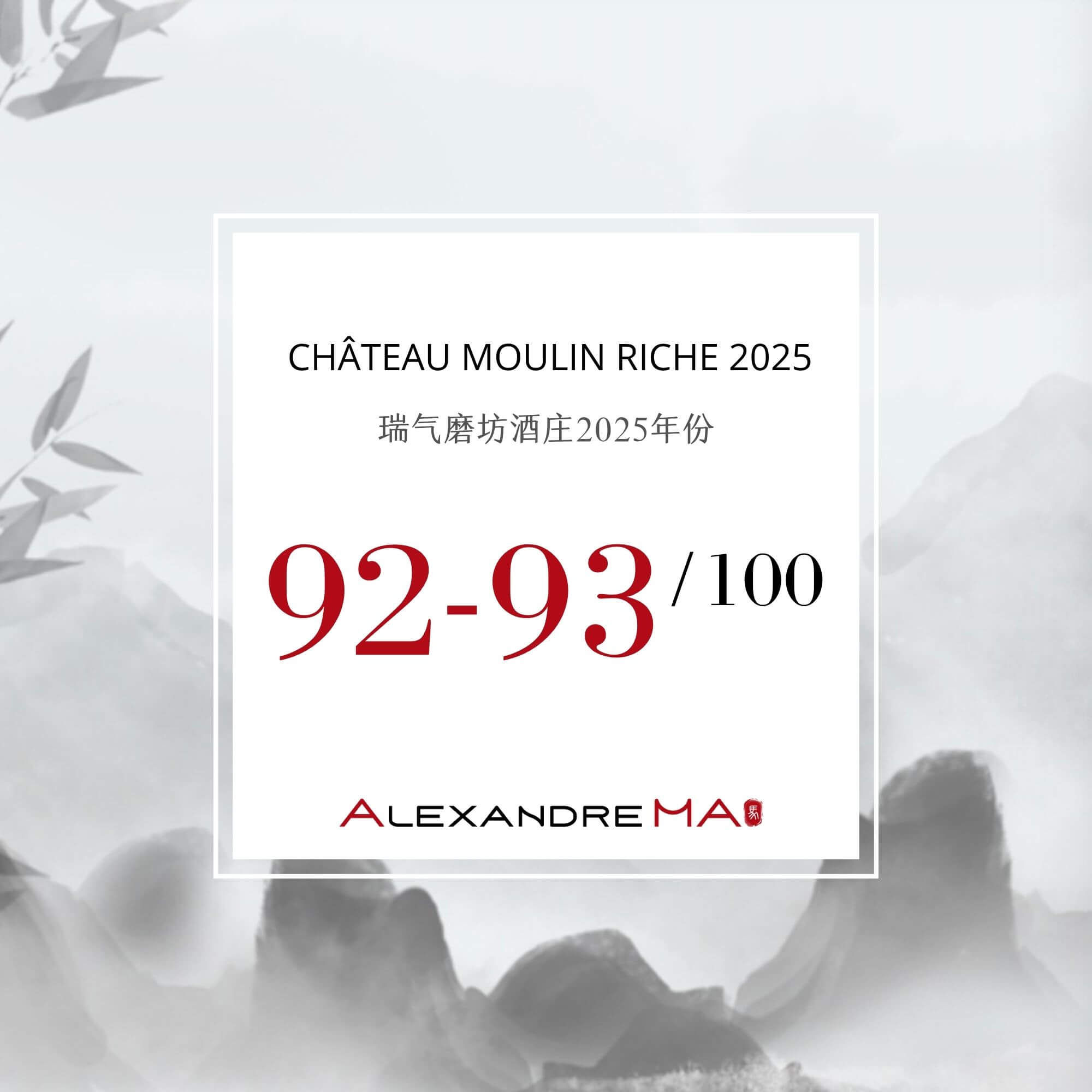 Château Moulin Riche 2025 Primeurs - Alexandre MA