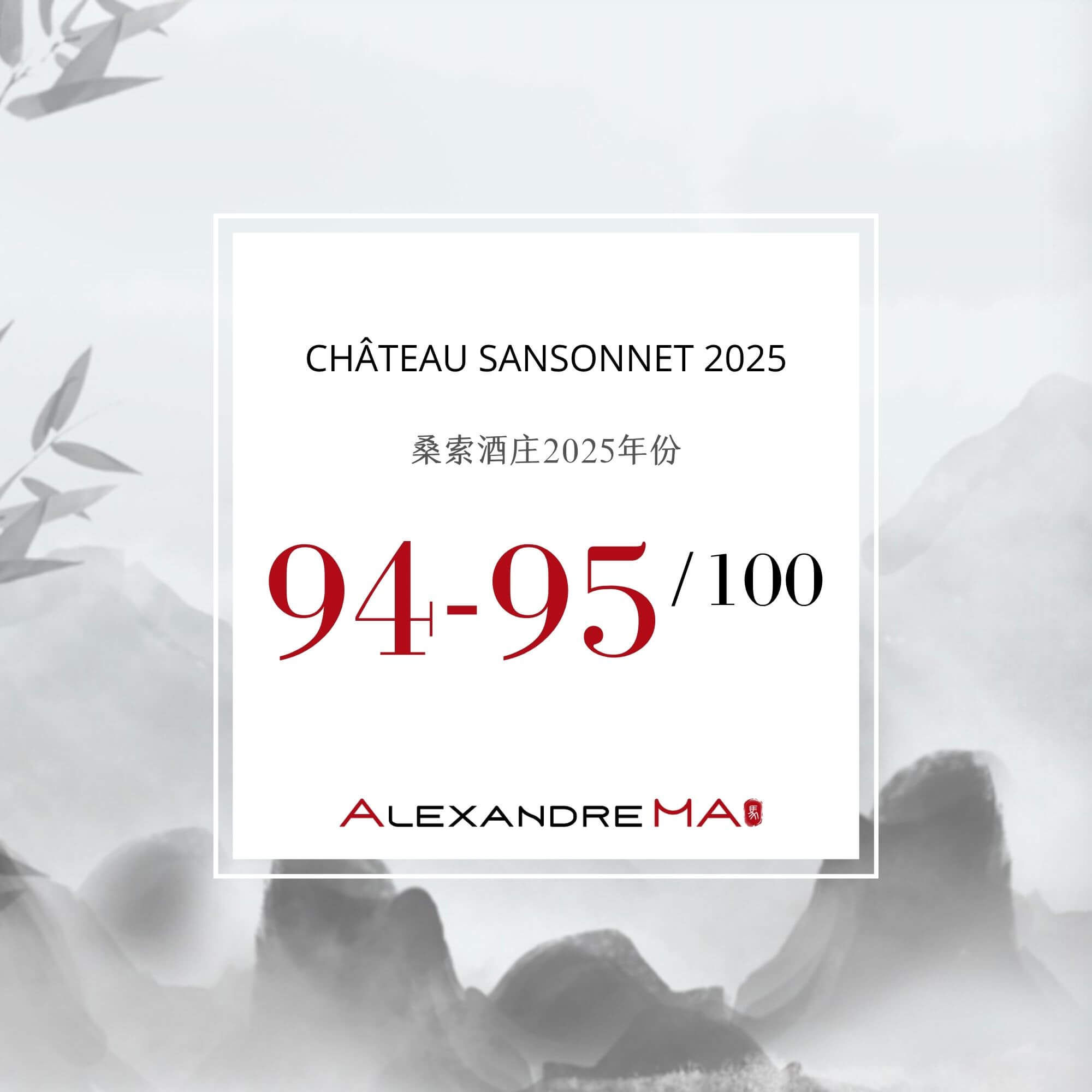 Château Sansonnet 2025 Primeurs - Alexandre MA