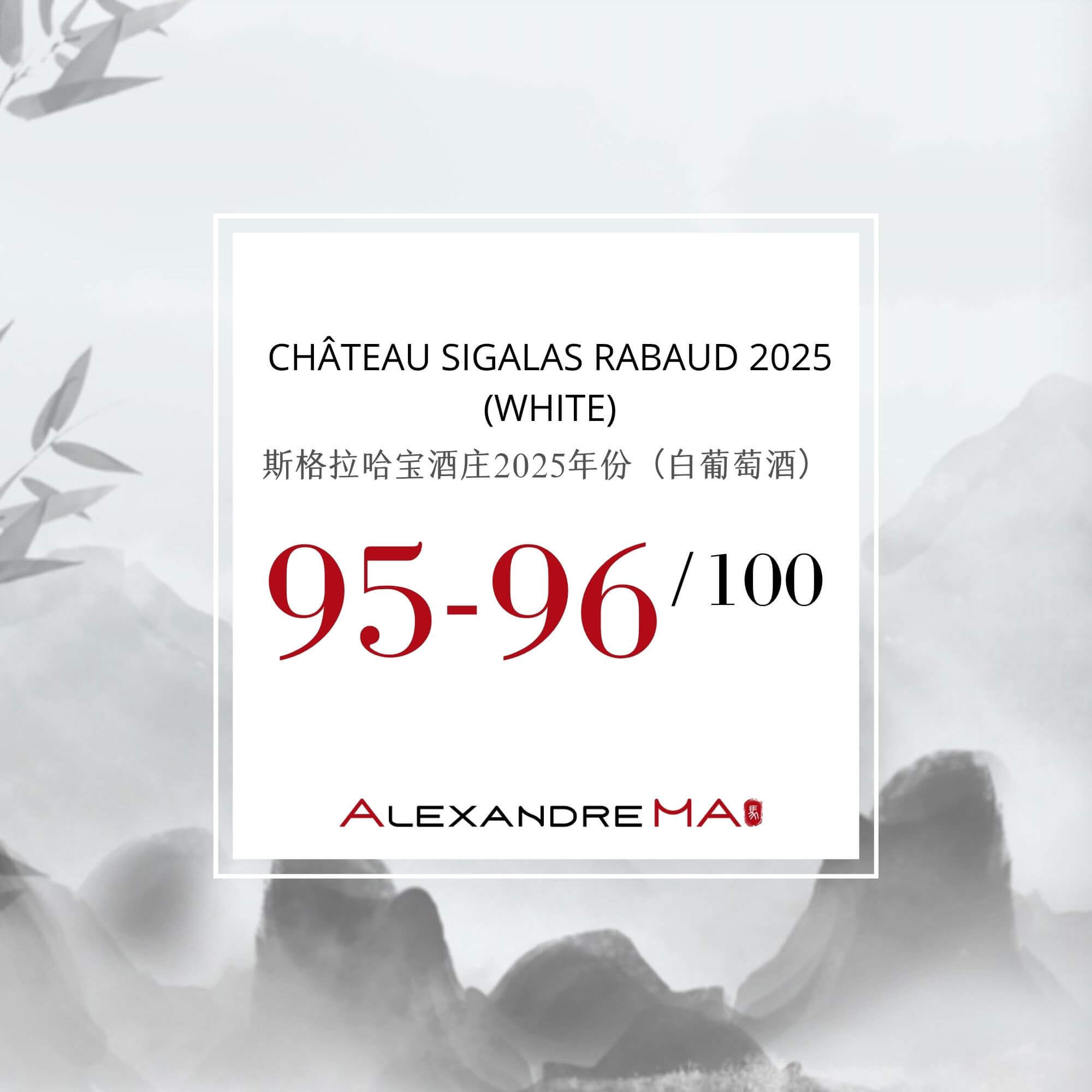 Château Sigalas Rabaud 2025 Primeurs - Alexandre MA