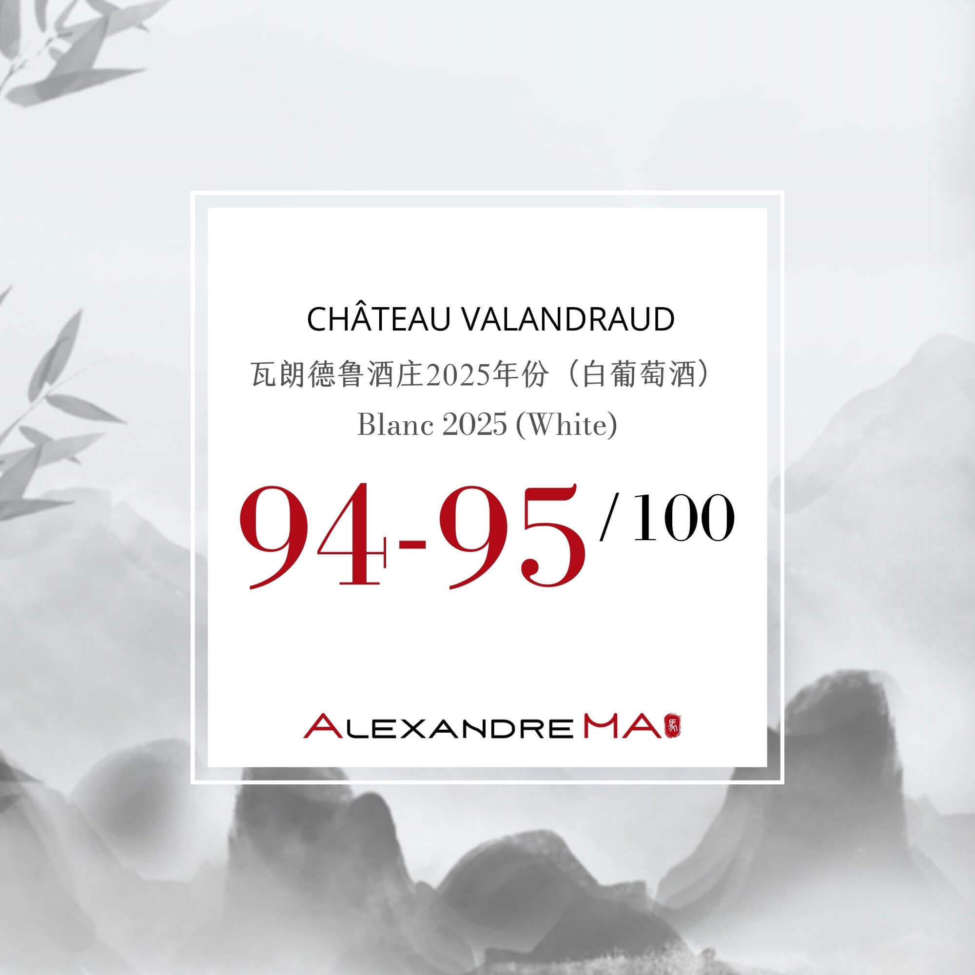 Château Valandraud-Blanc 2025-White Primeurs - Alexandre MA