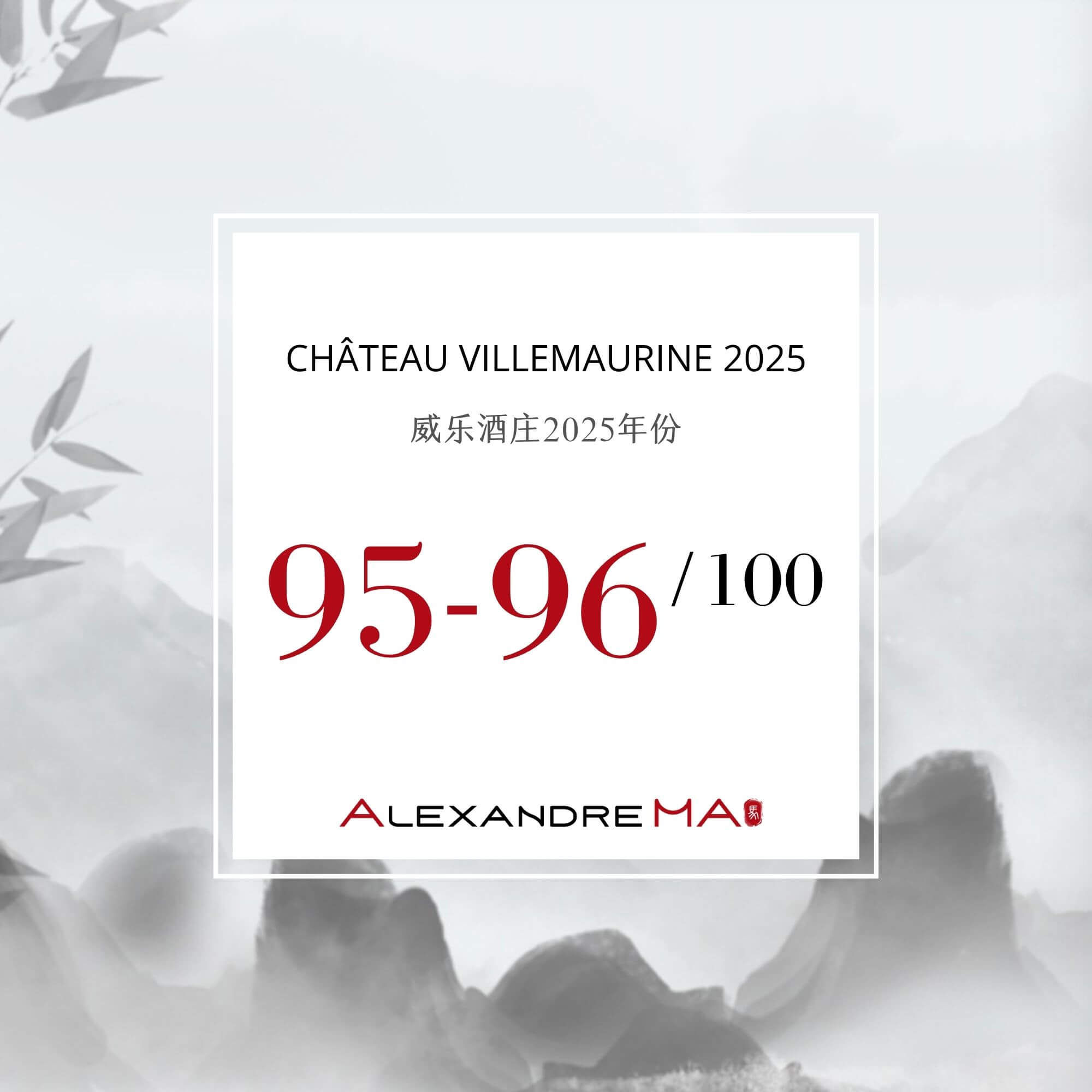 Château Villemaurine 2025 Primeurs - Alexandre MA
