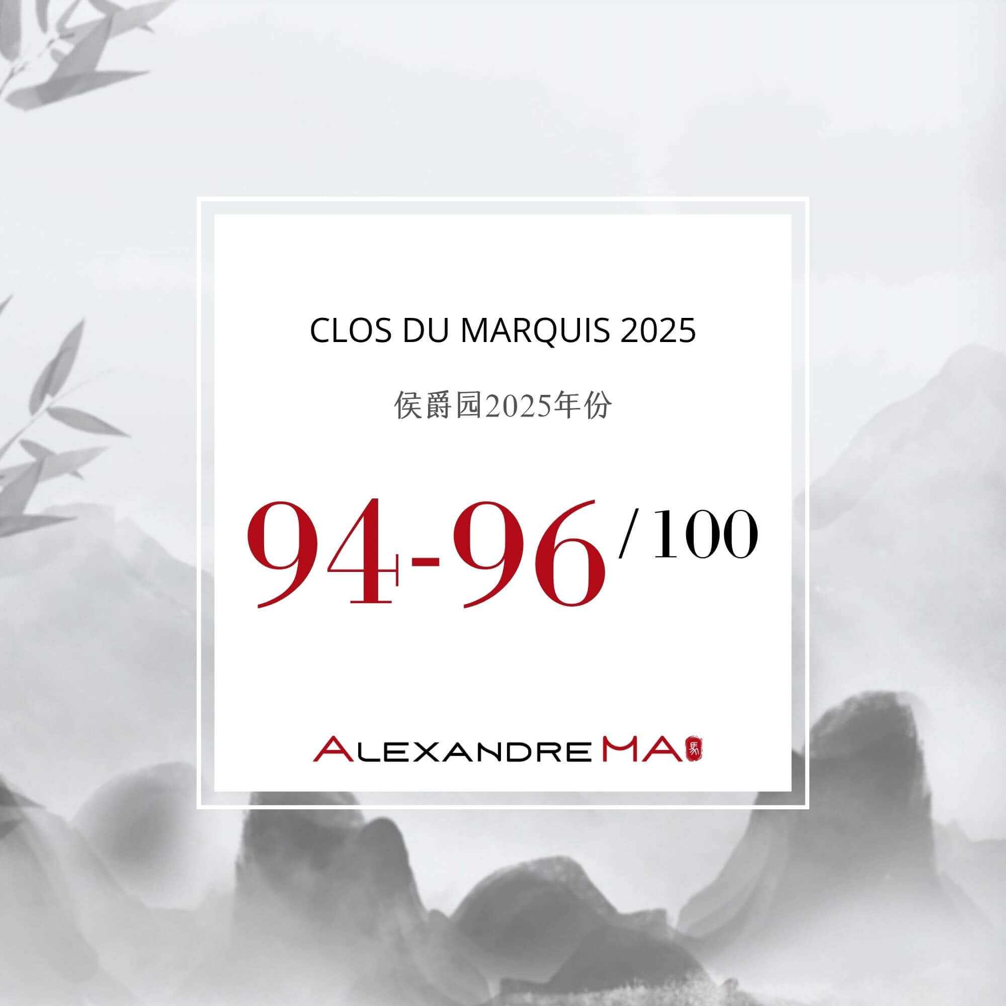 Clos du Marquis 2025 Primeurs - Alexandre MA