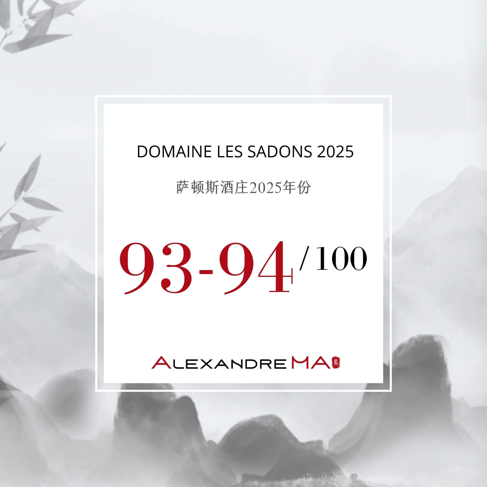 Domaine Les Sadons 2025 Primeurs - Alexandre MA
