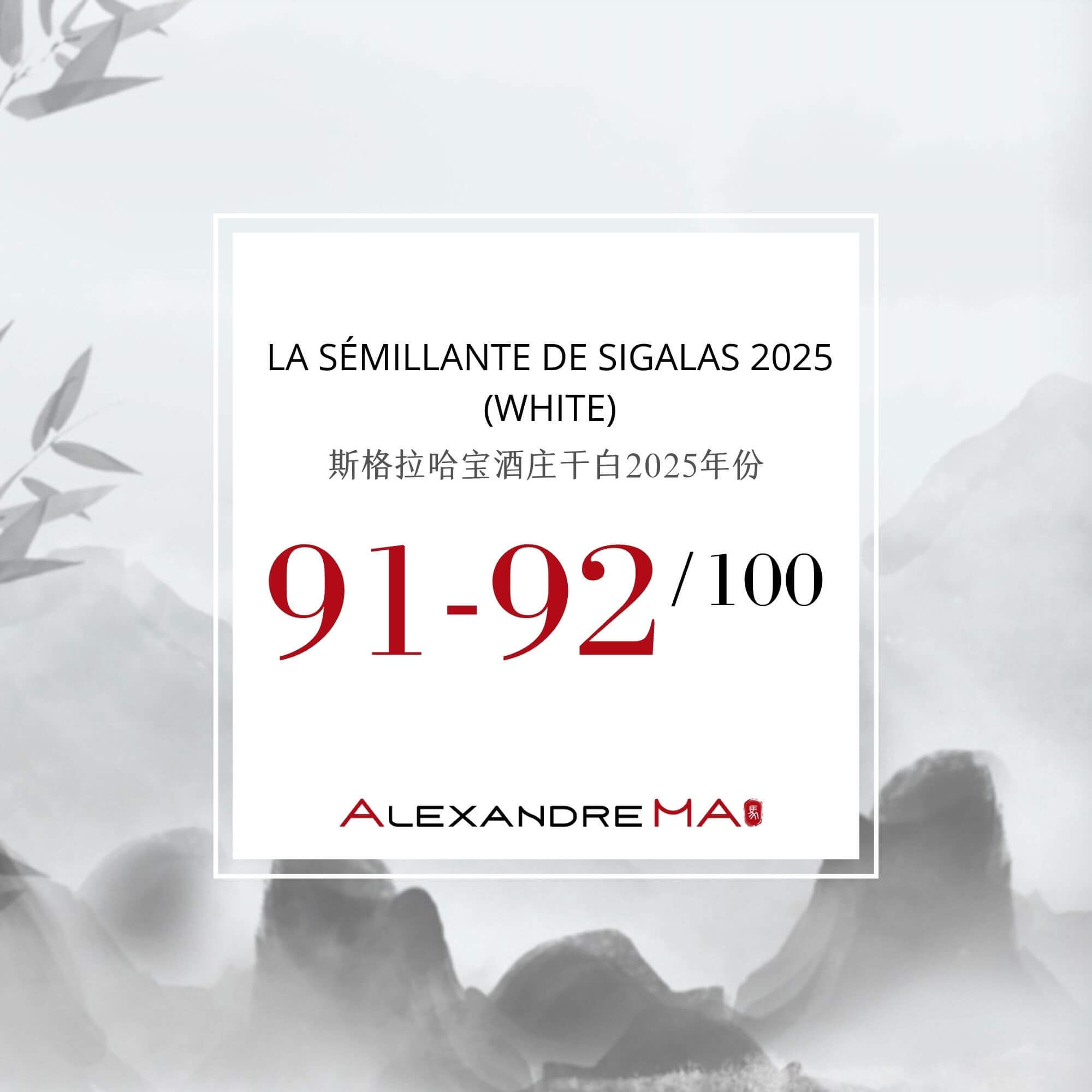 La Sémillante de Sigalas 2025-White Primeurs - Alexandre MA