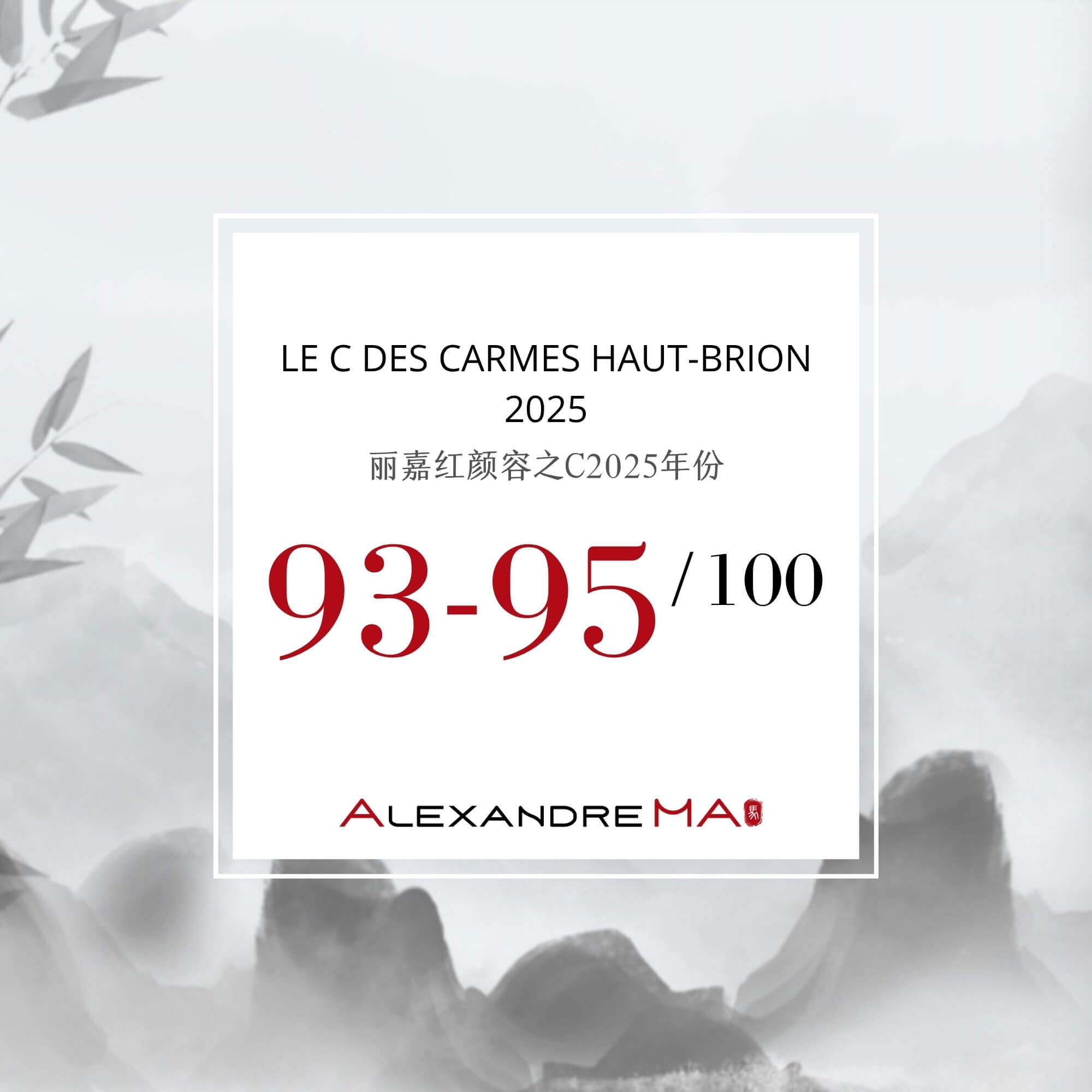 Le C des Carmes Haut-Brion 2025 Primeurs - Alexandre MA