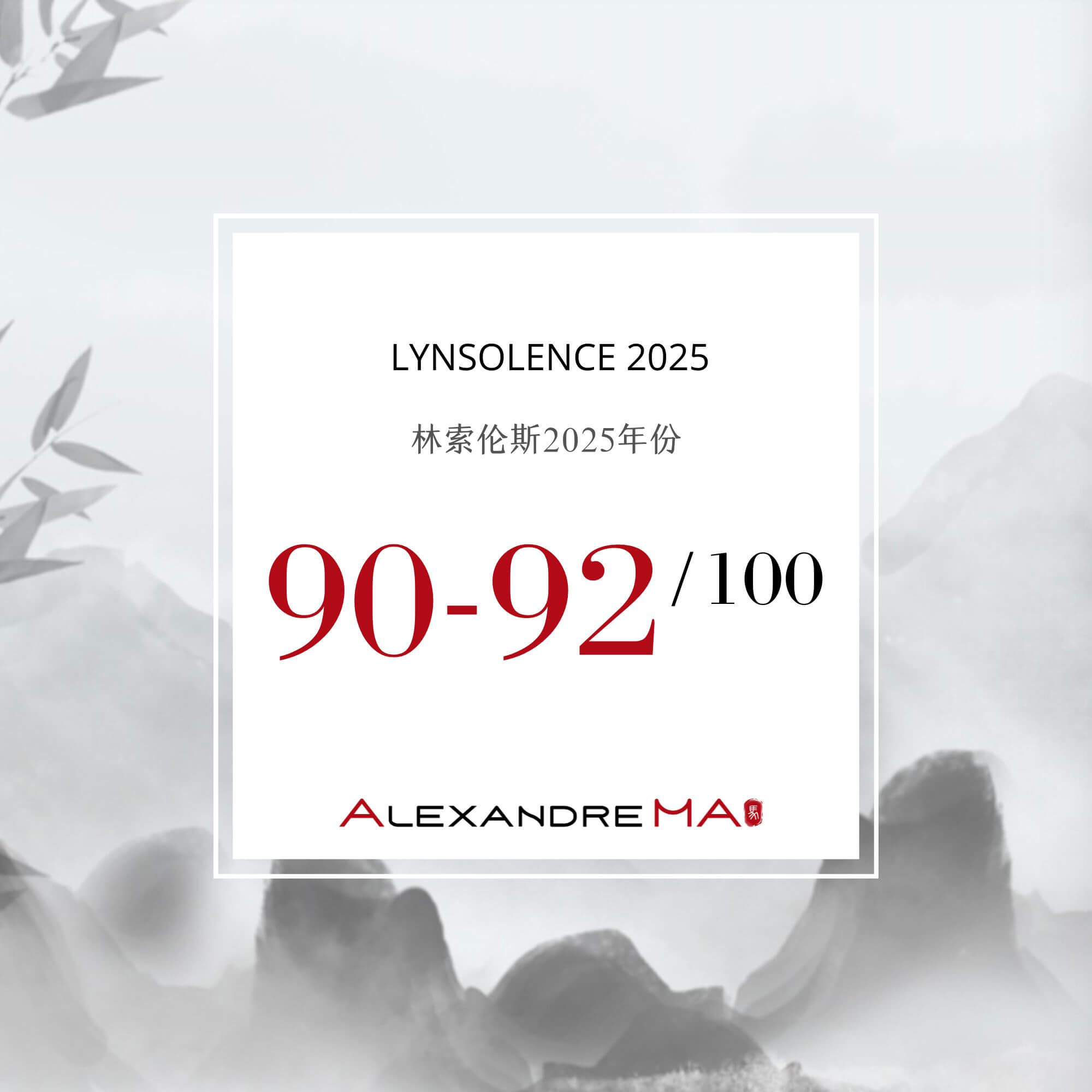 Lynsolence 2025 Primeurs - Alexandre MA