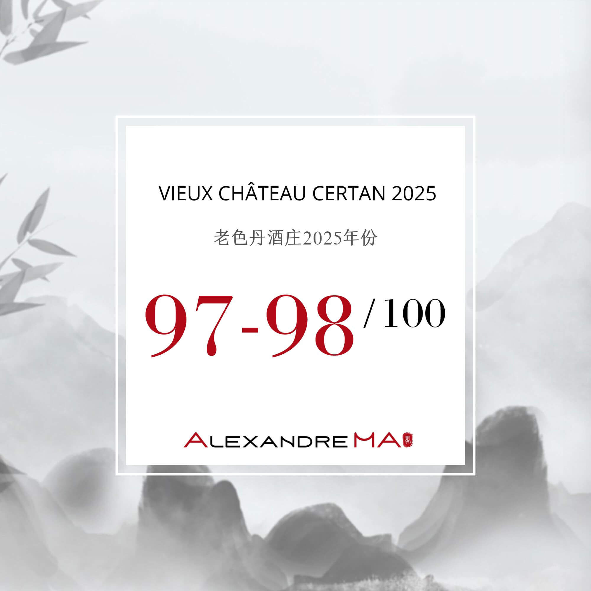 Vieux Château Certan 2025 Primeurs - Alexandre MA