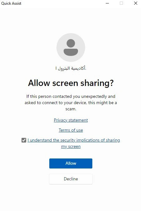 الخطوة 4: الموافقة على مشاركة الشاشة