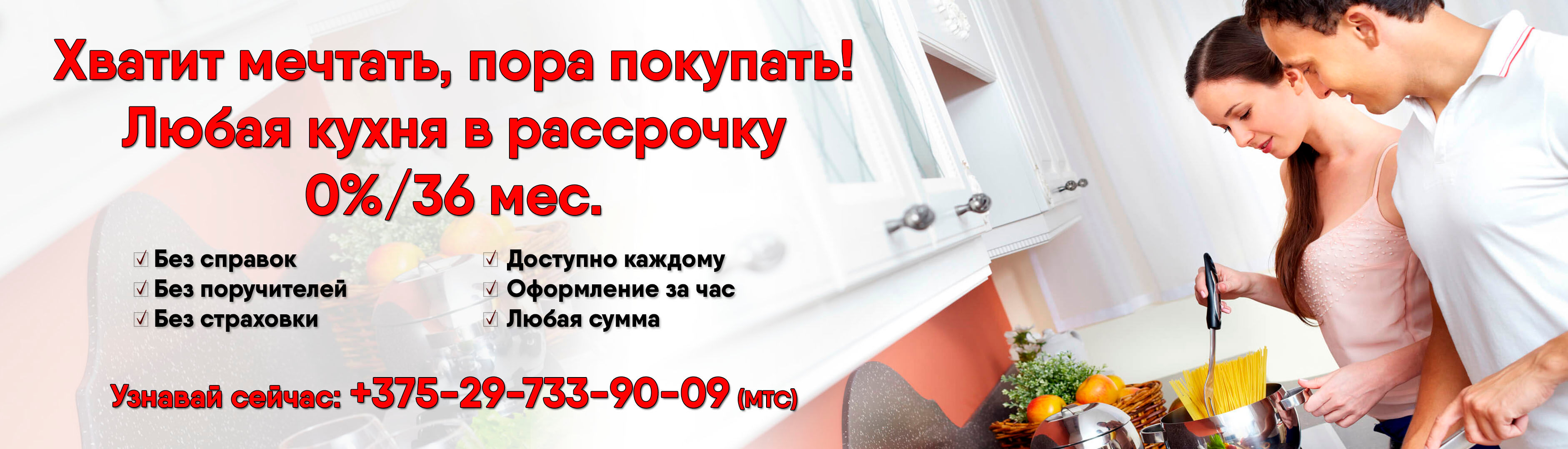 кухня рассрочка 1 - Как купить кухню в рассрочку? кухня на заказ кухня рассрочка 1 - Как купить кухню в рассрочку? фото и цены