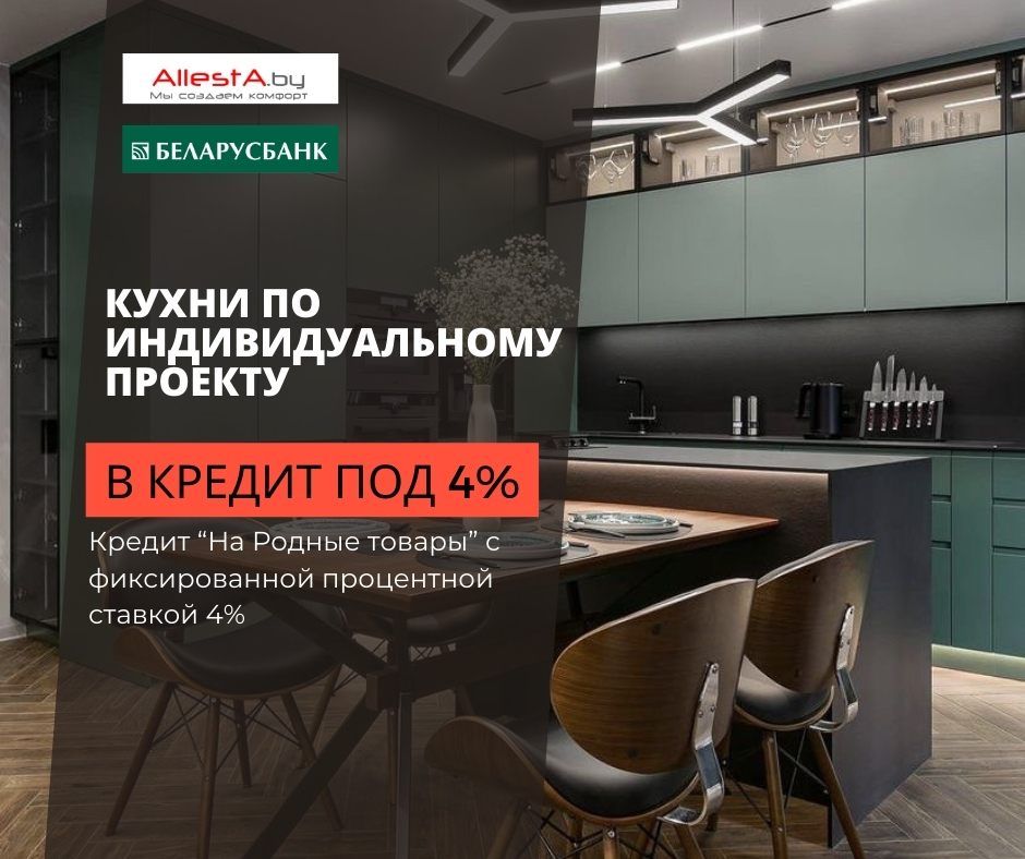 Green Geometric Shape Credit Card No Annual Fee Promo Facebook Post 6 - Кредит через беларусбанк на "родные товары" по 4% на 3 года на заказ мебели в"АЛЛЕСТАМЕБЕЛЬ" фото и цены