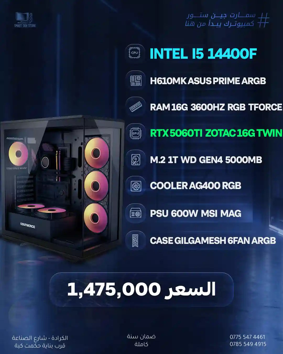 مقترحة 5060TI
