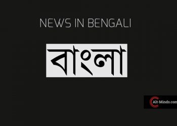 bengali news