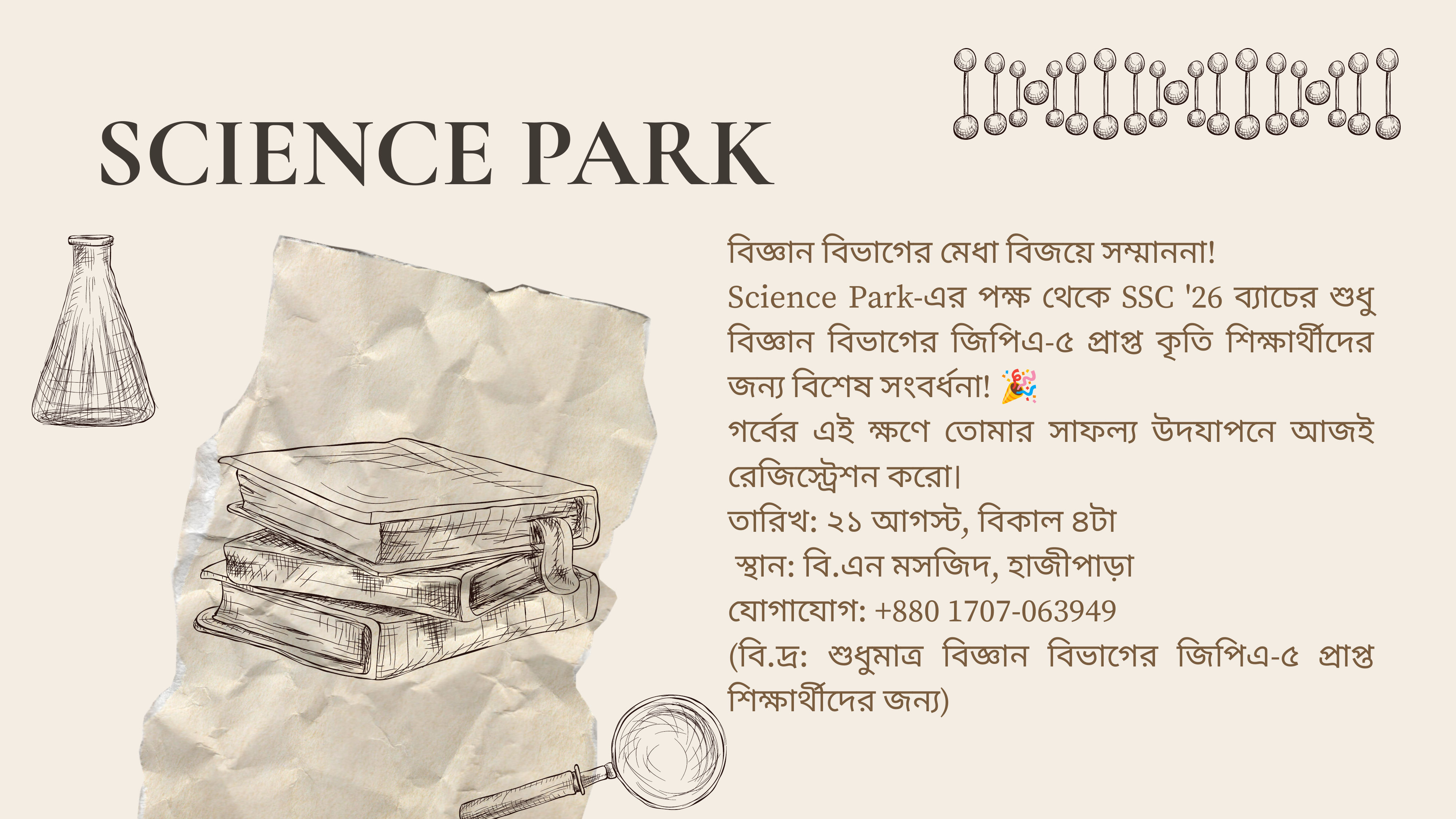 SCIENCE PARK 