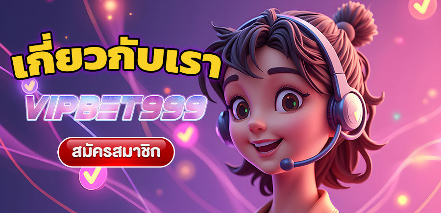 vipbet999 เว็บสล็อต