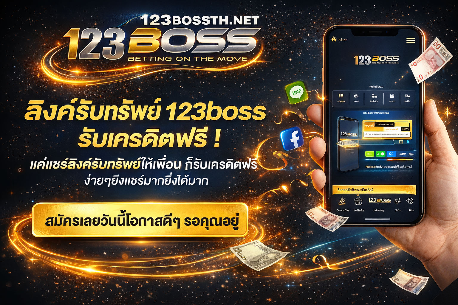 ลงทะเบียนเลย