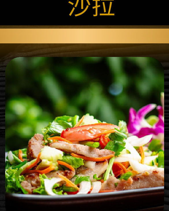 Pork Neck Salad