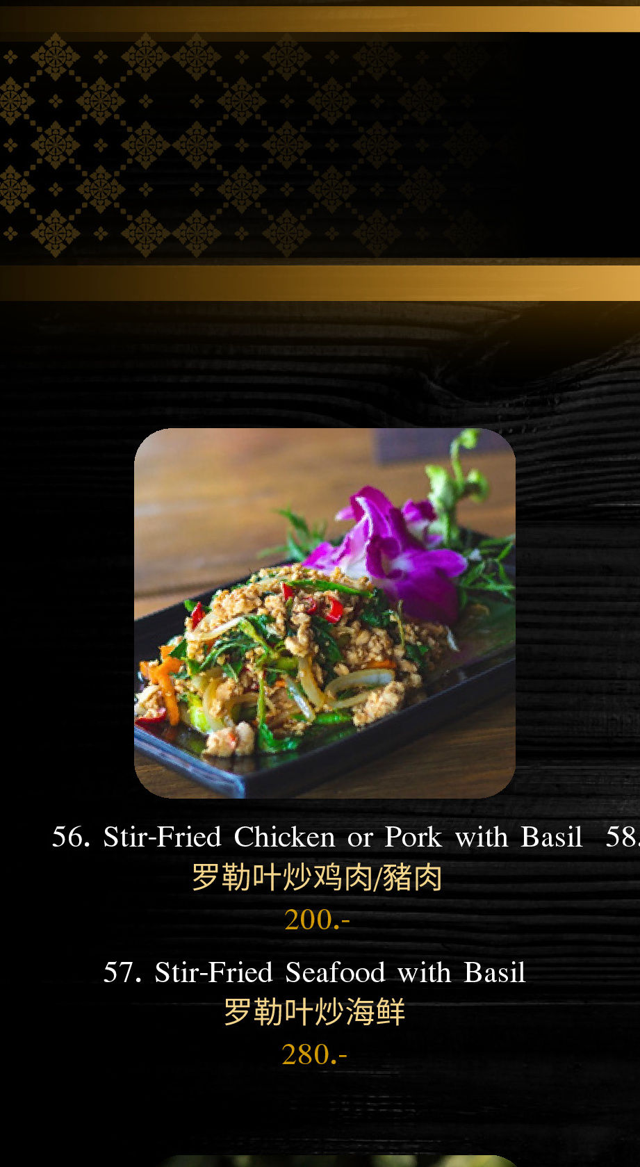 Stir-Fried Chicken or Pork with Basil