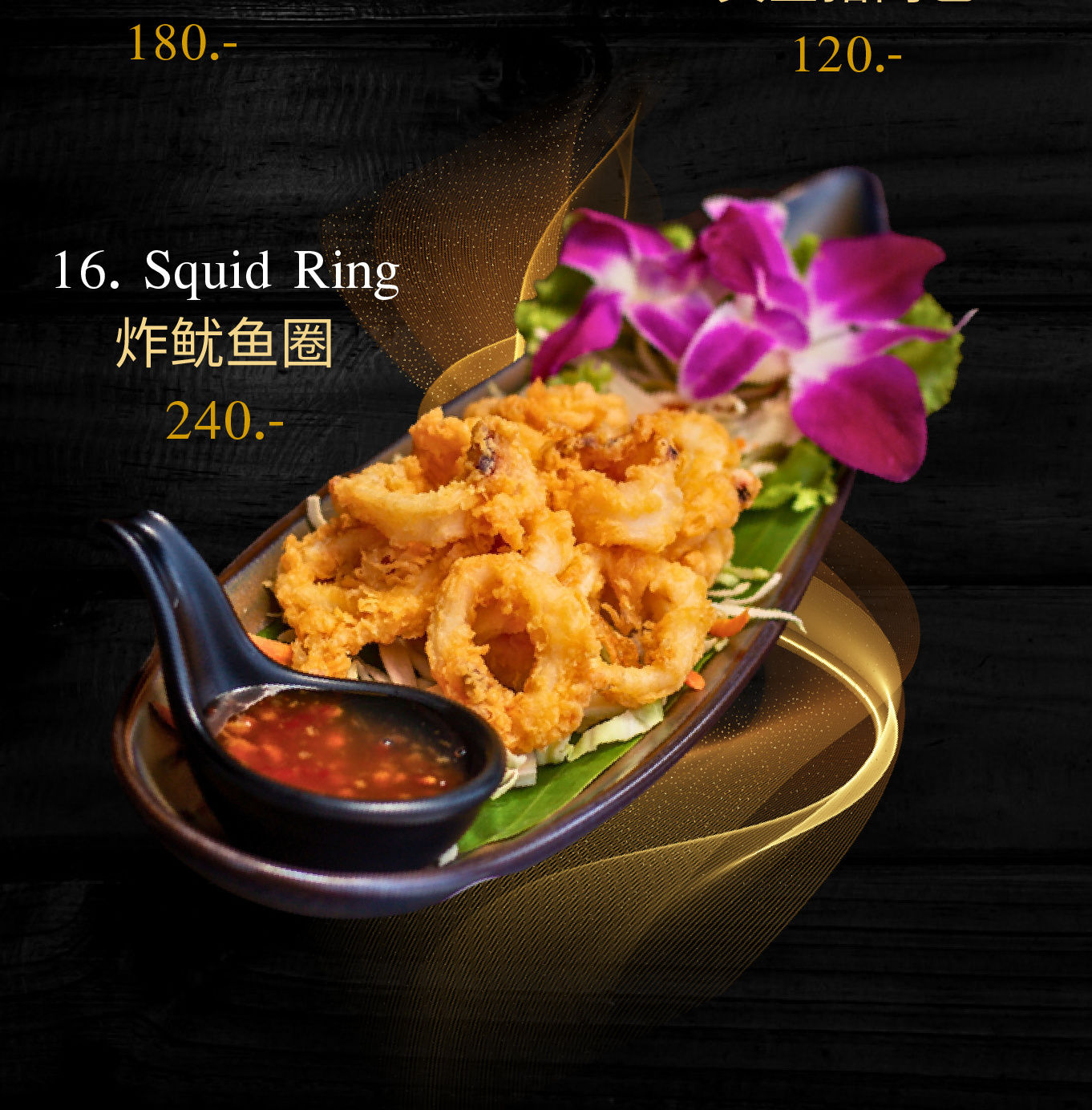 Squid Ring
