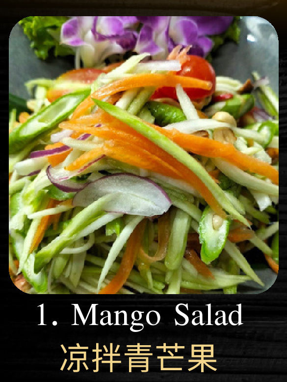 Mango Salad