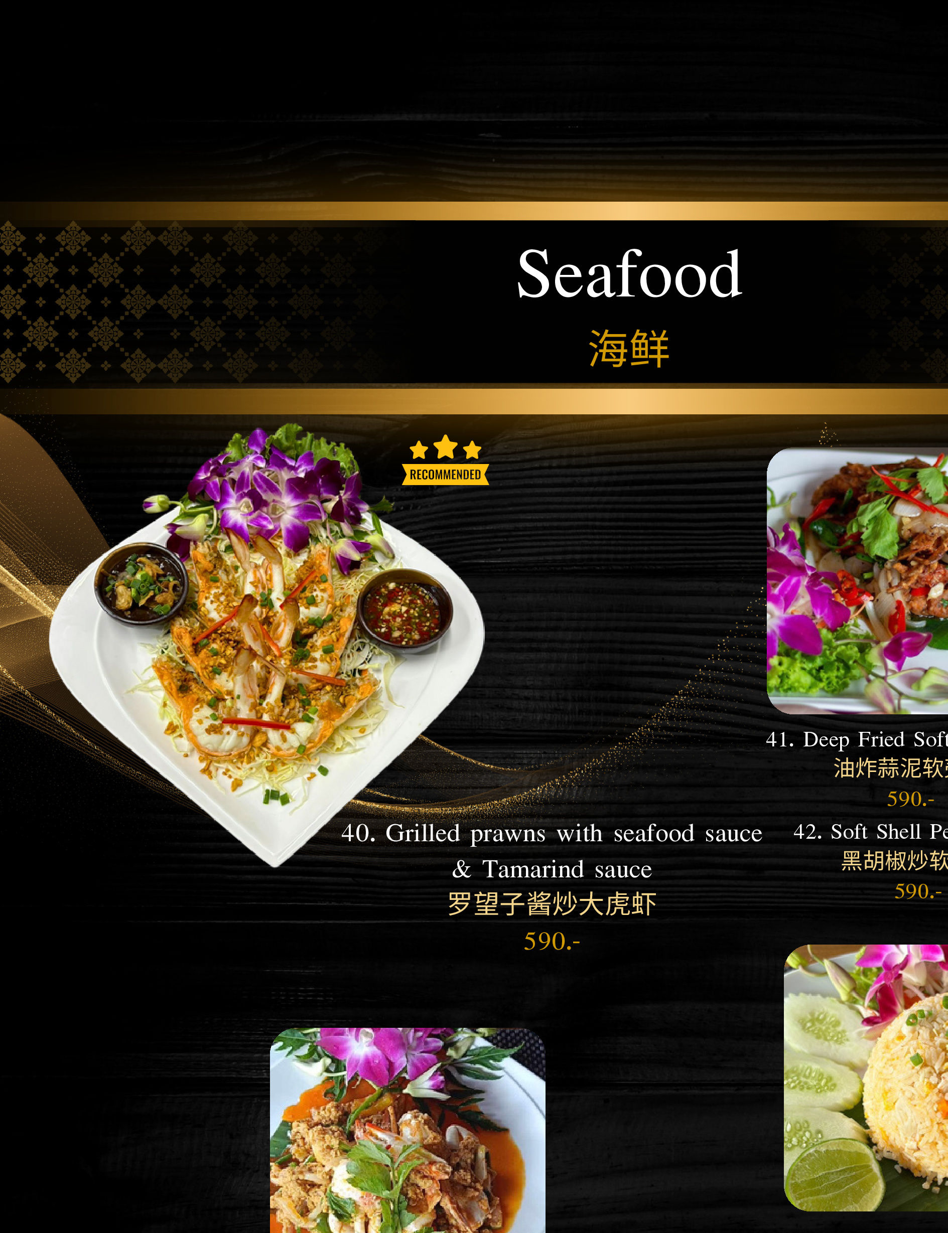 Grilled prawns with seafood sauce & Tamarind sauce