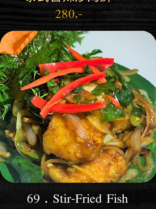 Stir-Fried Fish Basil leaf stir-fried fish