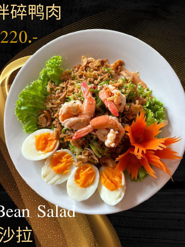 Winged Bean Salad