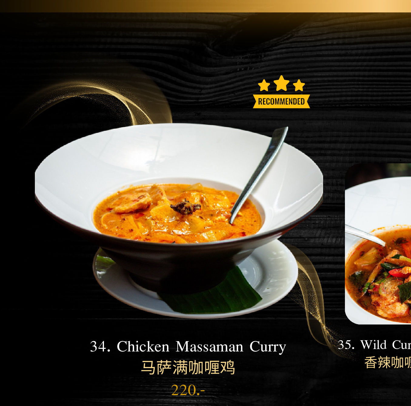 Chicken Massaman Curry