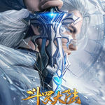 Đấu La Đại Lục Movie: Kiếm Đạo Trần Tâm