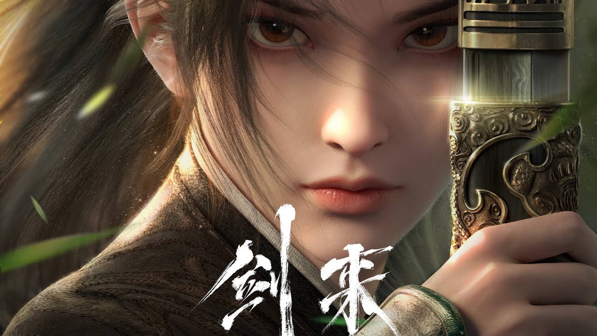 Kiếm Lai