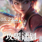Linh Lung 2