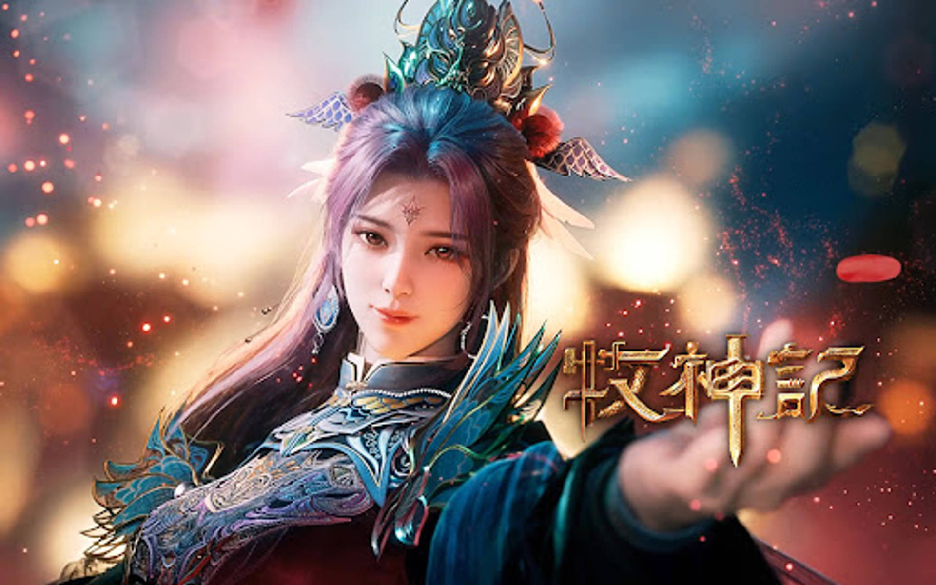 Mục Thần Ký