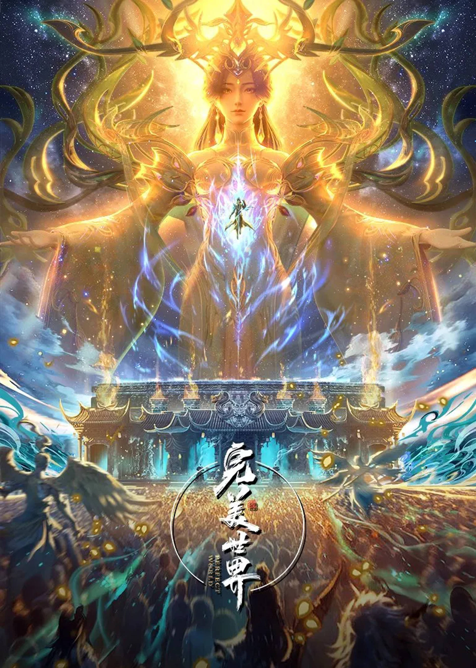 Thế Giới Hoàn Mỹ