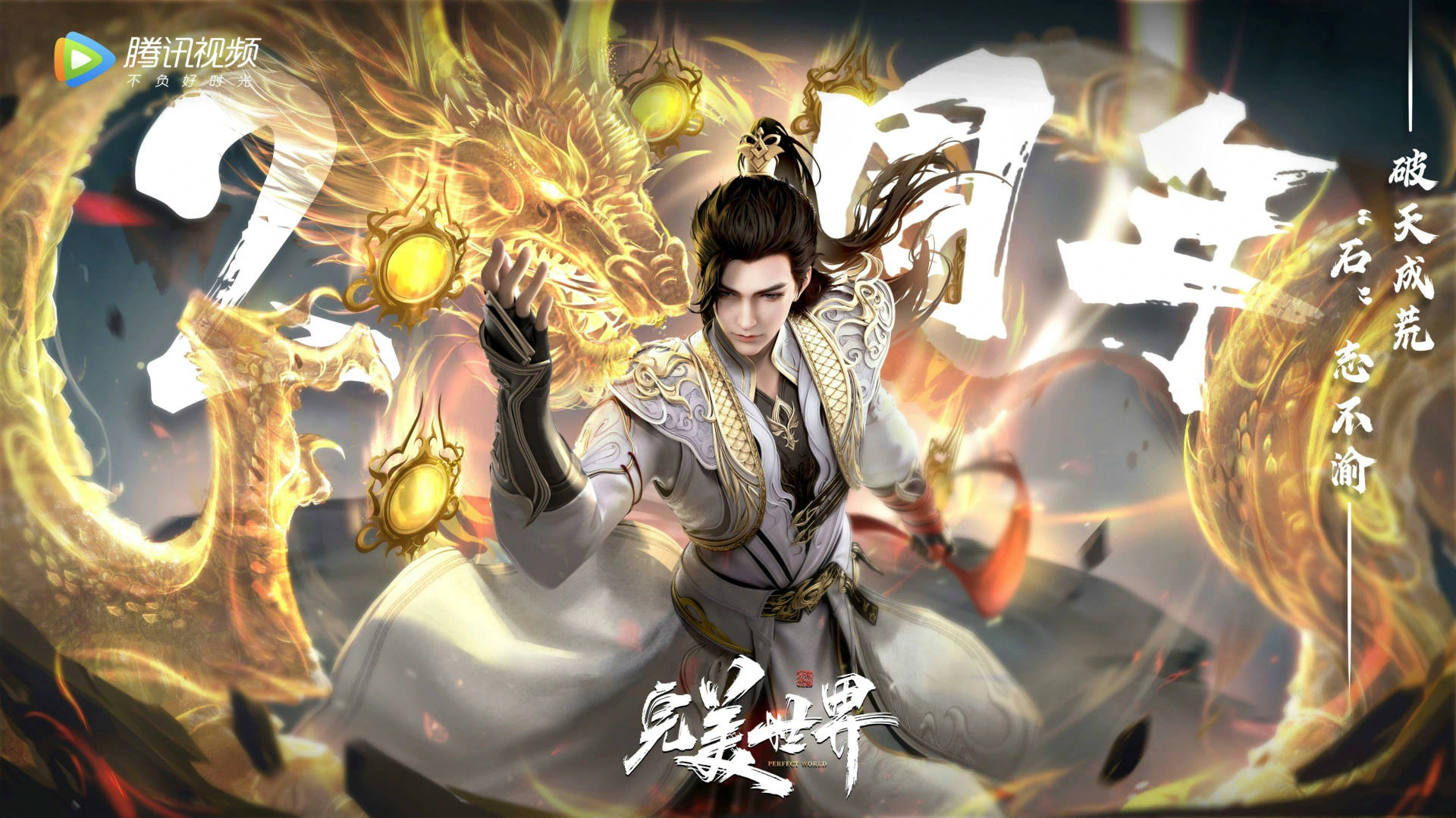 Thế Giới Hoàn Mỹ