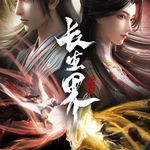 Trường Sinh Giới