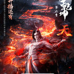 Vũ Động Càn Khôn