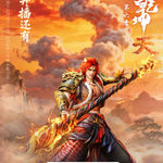 Vũ Động Càn Khôn