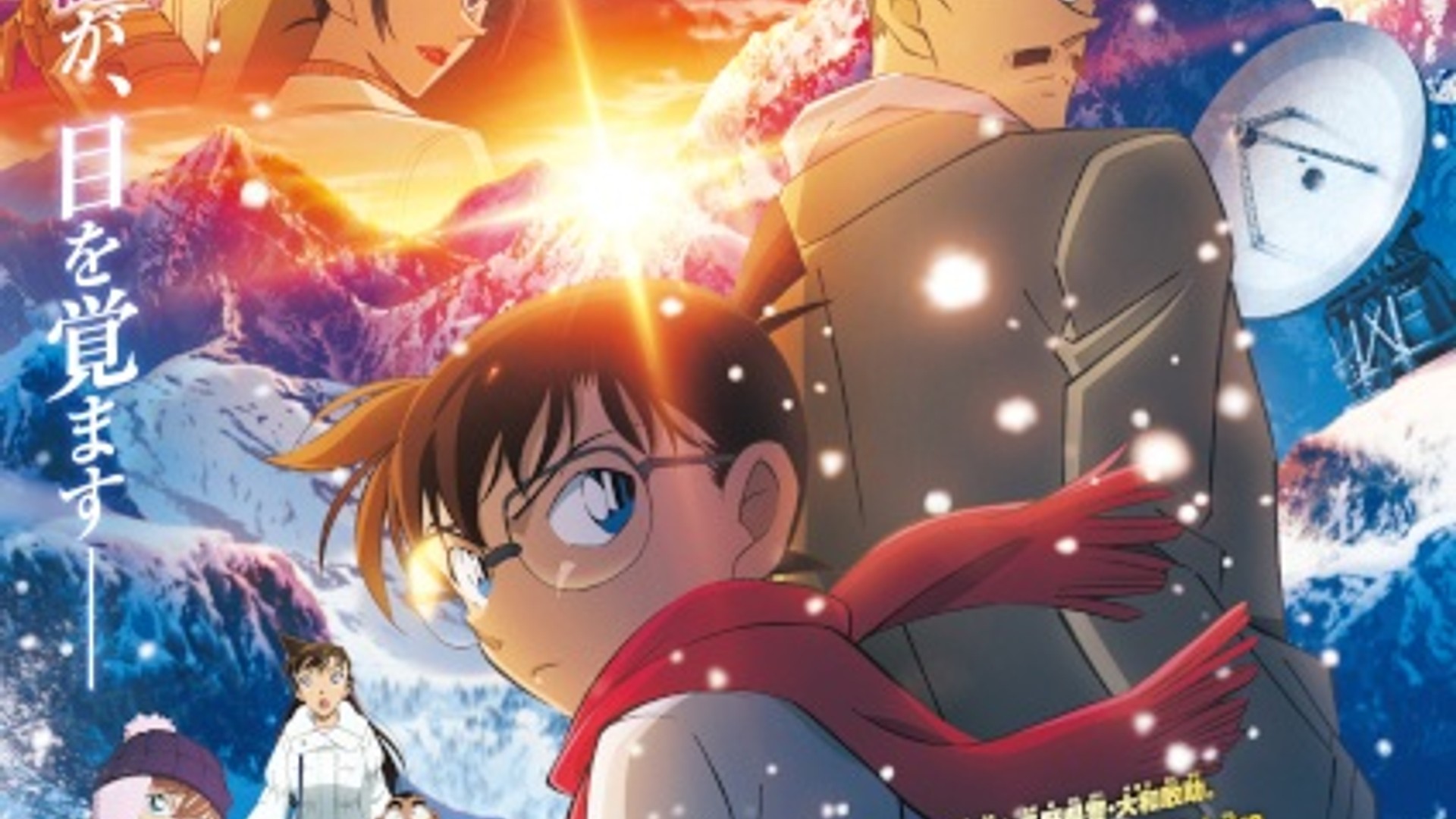 Detective Conan Movie