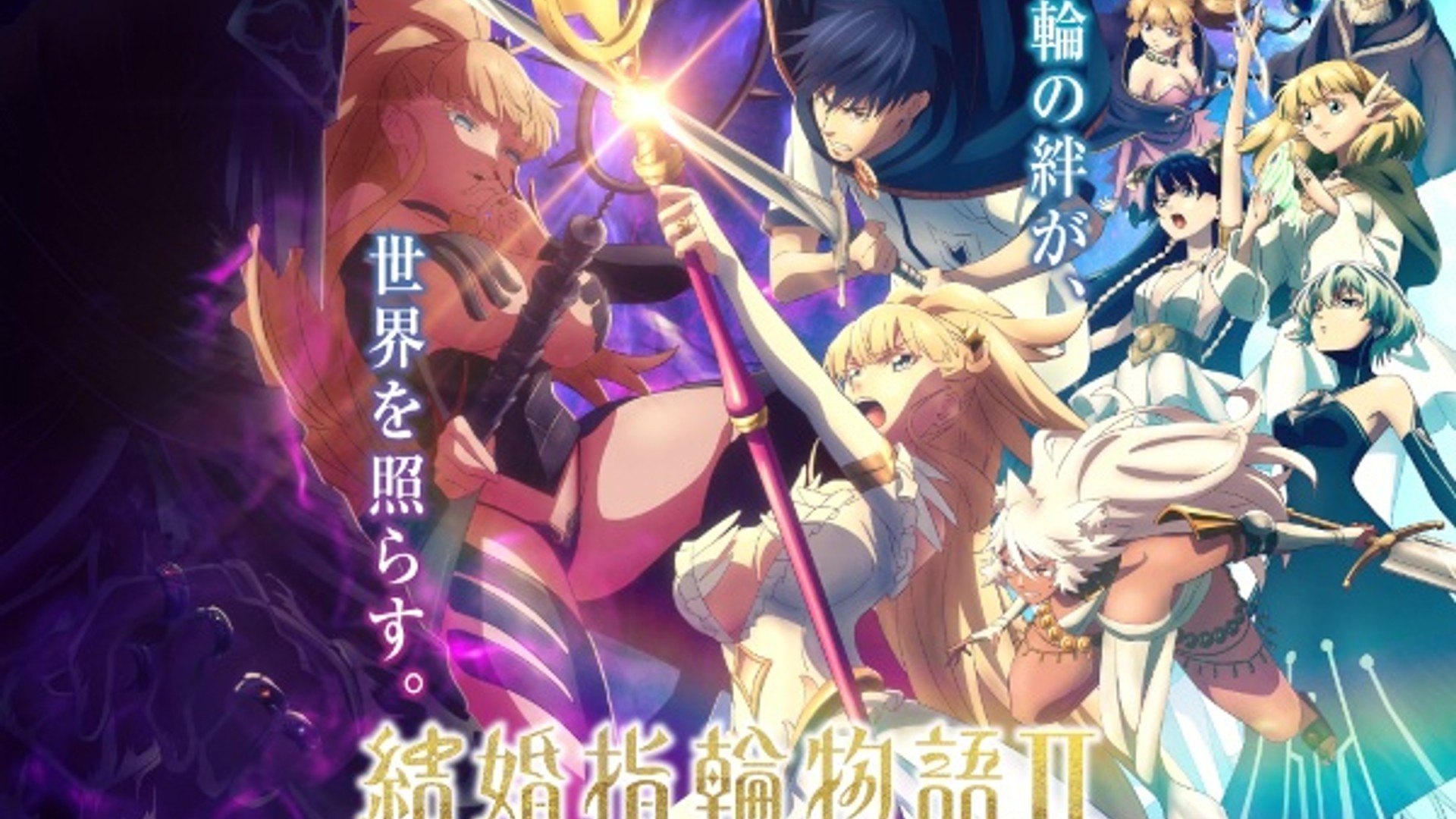 Kekkon Yubiwa Monogatari II