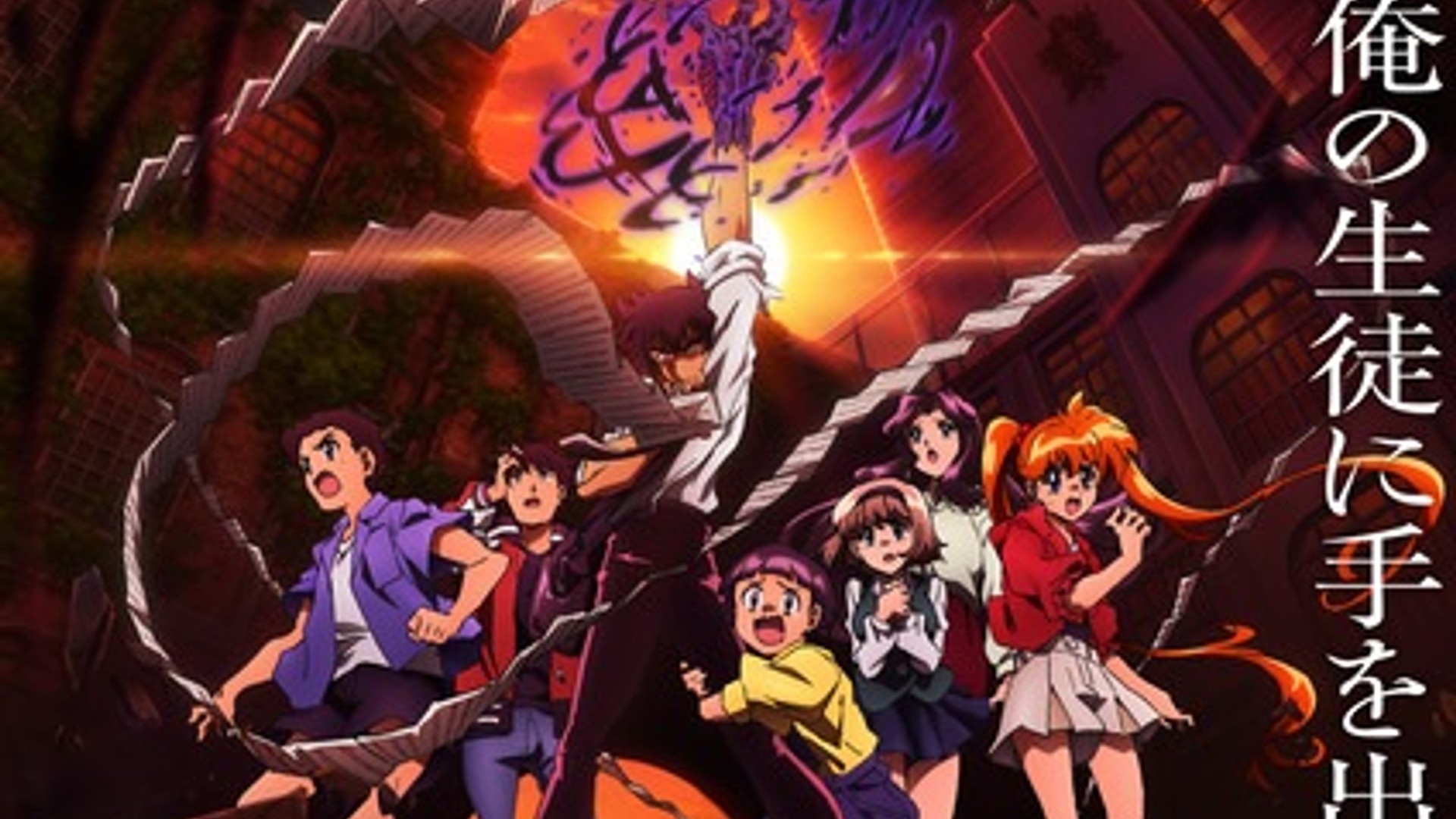 Jigoku Sensei Nube (2025)